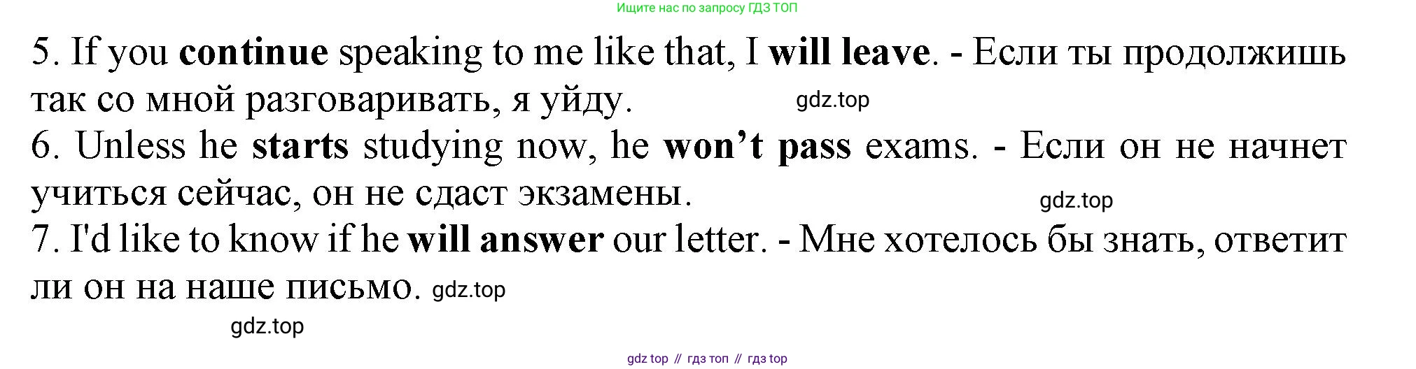 ГДЗ Английский язык (english), 9 класс Грамматический тренажёр, автор: Тимофеева Светлана Леонидовна, издательство Просвещение, Москва, 2024, страница 153, номер 15, Решение 1 (2024-2027) (продолжение 2)