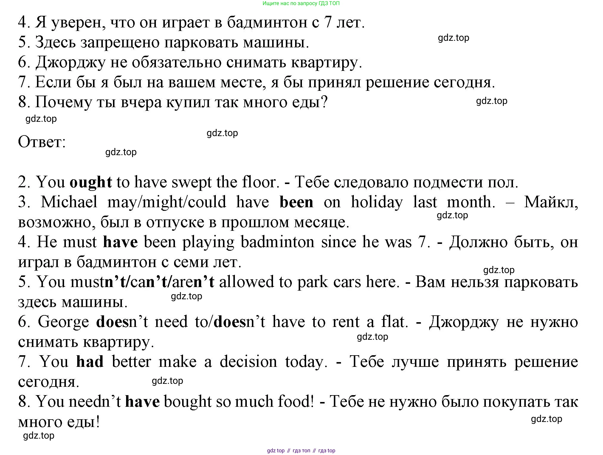 ГДЗ Английский язык (english), 9 класс Грамматический тренажёр, автор: Тимофеева Светлана Леонидовна, издательство Просвещение, Москва, 2024, страница 161, номер 21, Решение 1 (2024-2027) (продолжение 2)