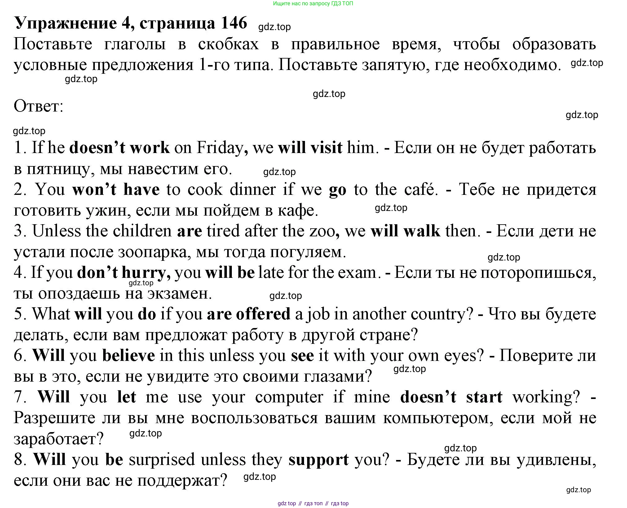 ГДЗ Английский язык (english), 9 класс Грамматический тренажёр, автор: Тимофеева Светлана Леонидовна, издательство Просвещение, Москва, 2024, страница 146, номер 4, Решение 1 (2024-2027)