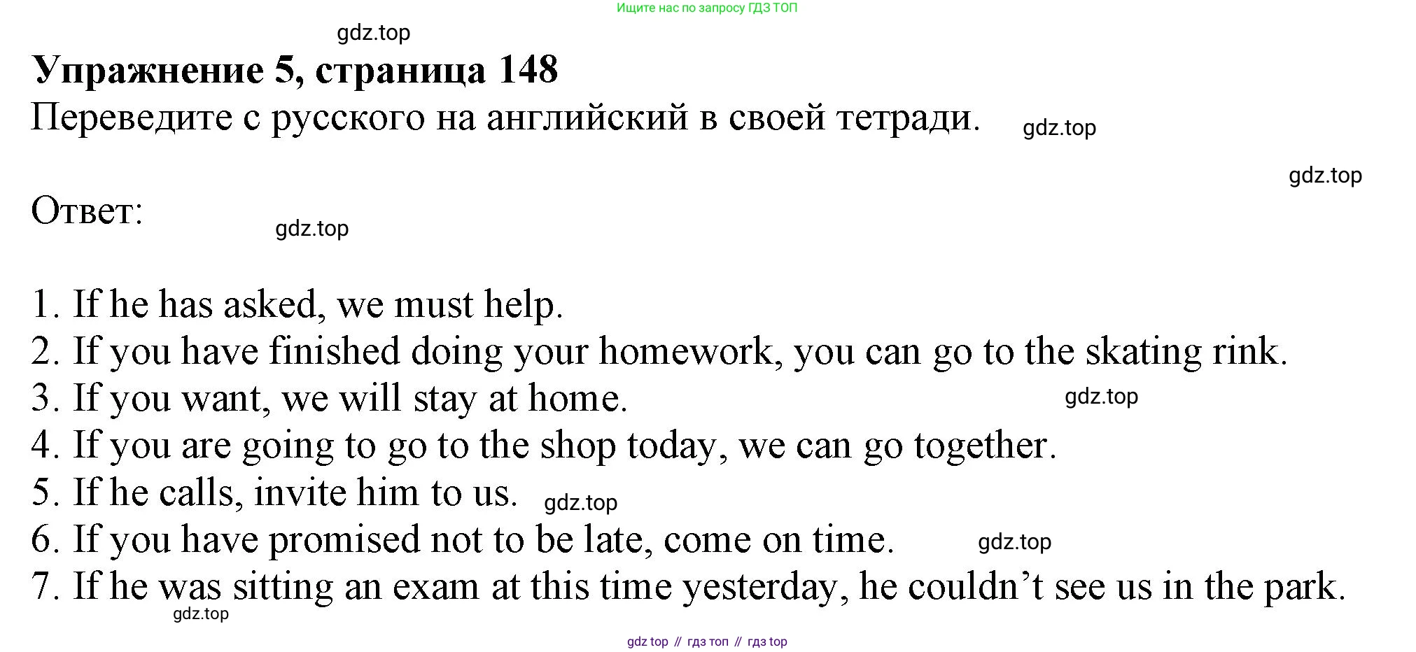 ГДЗ Английский язык (english), 9 класс Грамматический тренажёр, автор: Тимофеева Светлана Леонидовна, издательство Просвещение, Москва, 2024, страница 148, номер 5, Решение 1 (2024-2027)