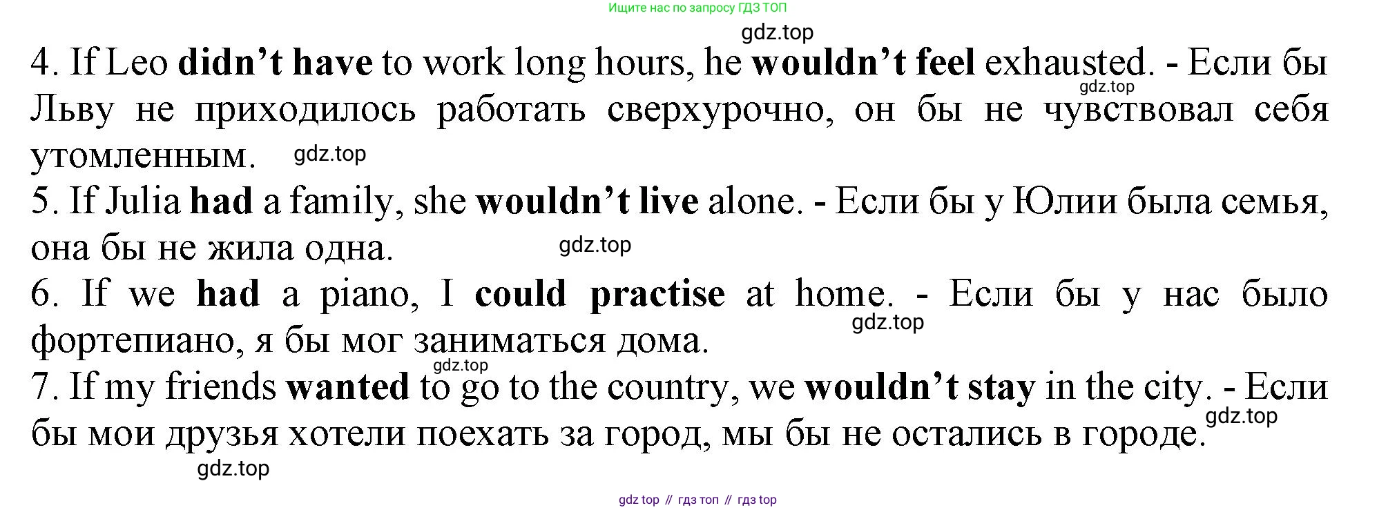 ГДЗ Английский язык (english), 9 класс Грамматический тренажёр, автор: Тимофеева Светлана Леонидовна, издательство Просвещение, Москва, 2024, страница 149, номер 7, Решение 1 (2024-2027) (продолжение 2)
