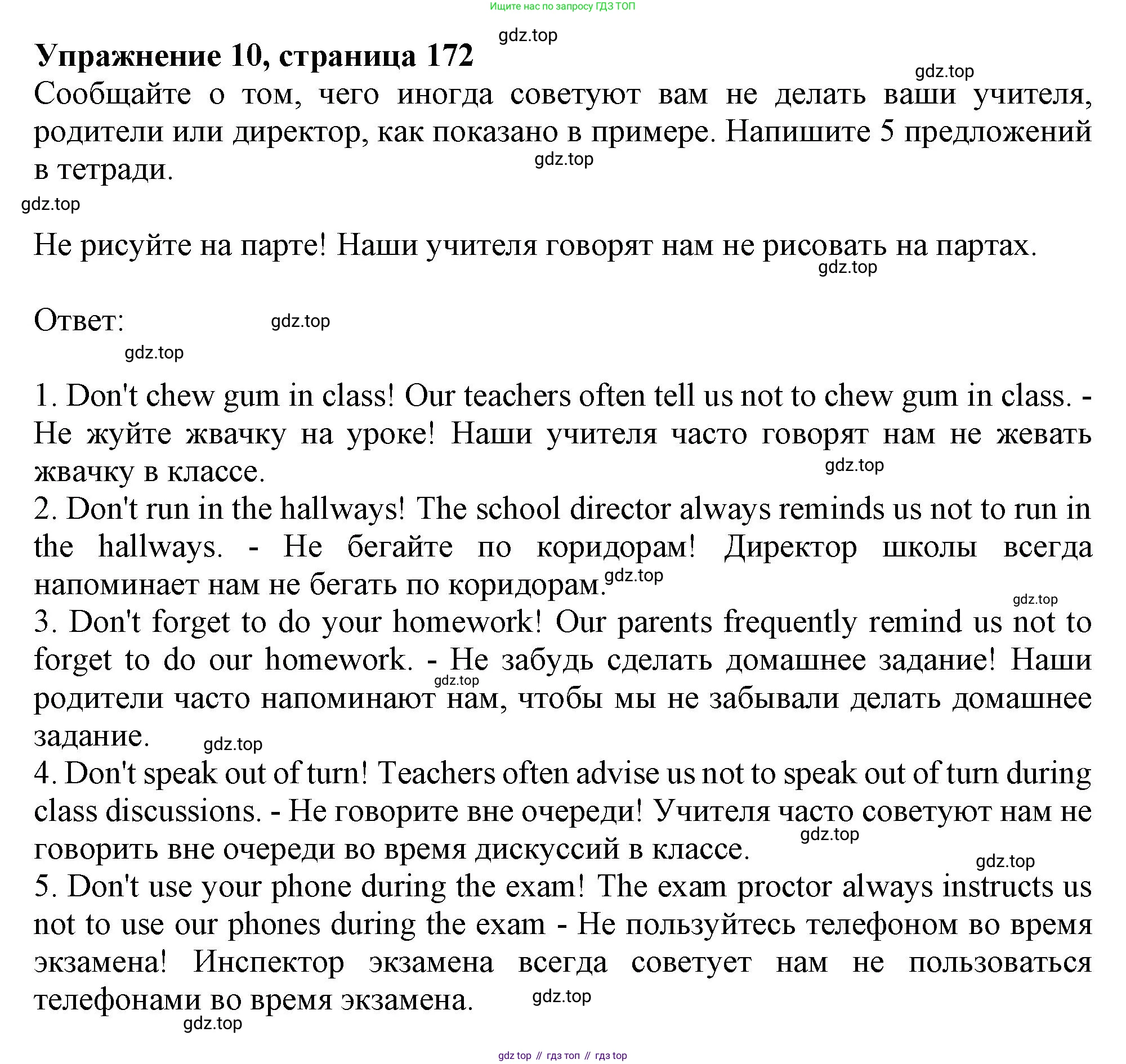 ГДЗ Английский язык (english), 9 класс Грамматический тренажёр, автор: Тимофеева Светлана Леонидовна, издательство Просвещение, Москва, 2024, страница 173, номер 10, Решение 1 (2024-2027)