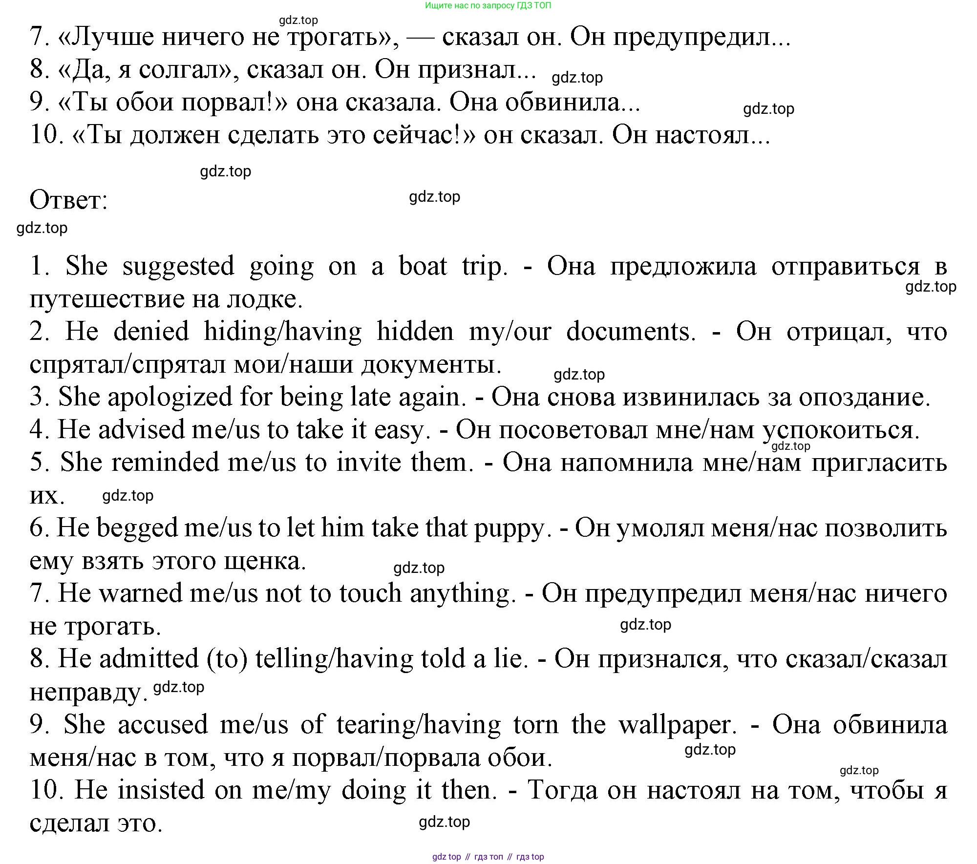 ГДЗ Английский язык (english), 9 класс Грамматический тренажёр, автор: Тимофеева Светлана Леонидовна, издательство Просвещение, Москва, 2024, страница 177, номер 12, Решение 1 (2024-2027) (продолжение 2)