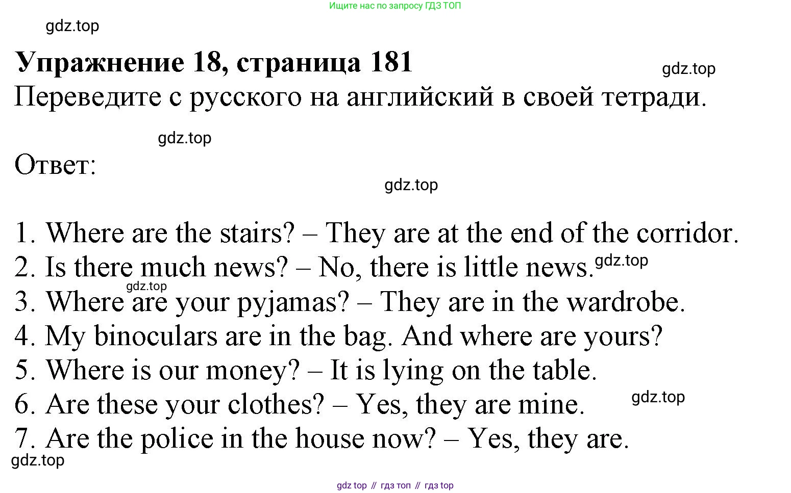 ГДЗ Английский язык (english), 9 класс Грамматический тренажёр, автор: Тимофеева Светлана Леонидовна, издательство Просвещение, Москва, 2024, страница 181, номер 18, Решение 1 (2024-2027)