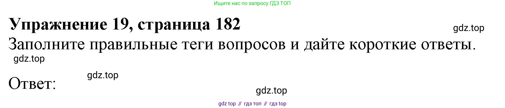 ГДЗ Английский язык (english), 9 класс Грамматический тренажёр, автор: Тимофеева Светлана Леонидовна, издательство Просвещение, Москва, 2024, страница 182, номер 19, Решение 1 (2024-2027)