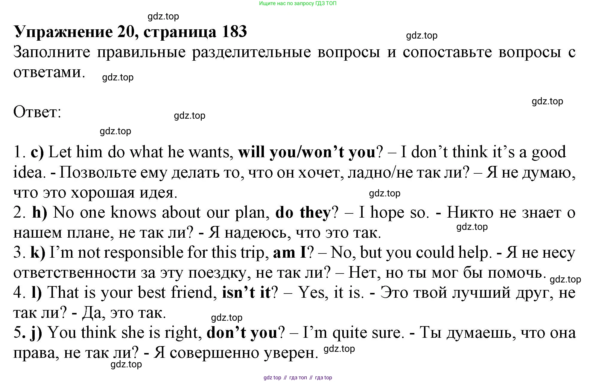 ГДЗ Английский язык (english), 9 класс Грамматический тренажёр, автор: Тимофеева Светлана Леонидовна, издательство Просвещение, Москва, 2024, страница 183, номер 20, Решение 1 (2024-2027)
