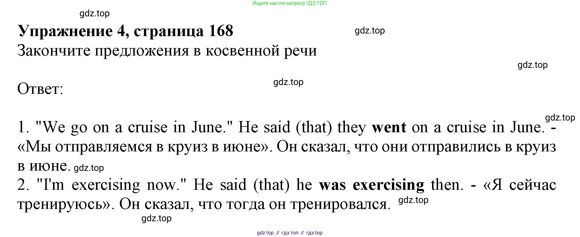 ГДЗ Английский язык (english), 9 класс Грамматический тренажёр, автор: Тимофеева Светлана Леонидовна, издательство Просвещение, Москва, 2024, страница 168, номер 4, Решение 1 (2024-2027)