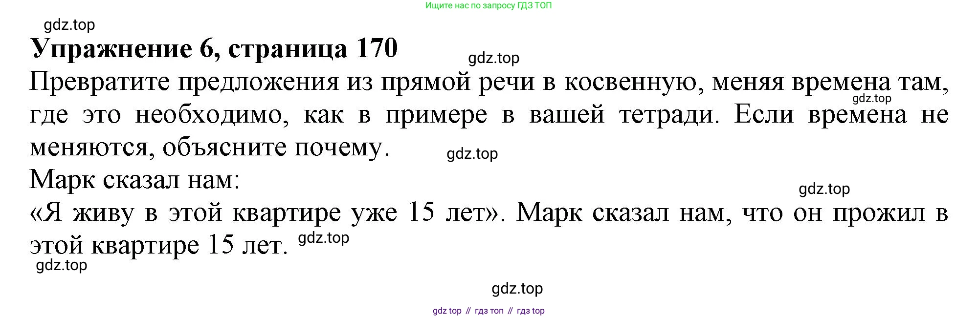 ГДЗ Английский язык (english), 9 класс Грамматический тренажёр, автор: Тимофеева Светлана Леонидовна, издательство Просвещение, Москва, 2024, страница 170, номер 6, Решение 1 (2024-2027)