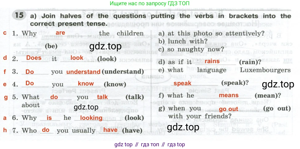 ГДЗ Английский язык (english), 9 класс Грамматический тренажёр, автор: Тимофеева Светлана Леонидовна, издательство Просвещение, Москва, 2024, страница 23, номер 15, Решение 2 (2024-2027)