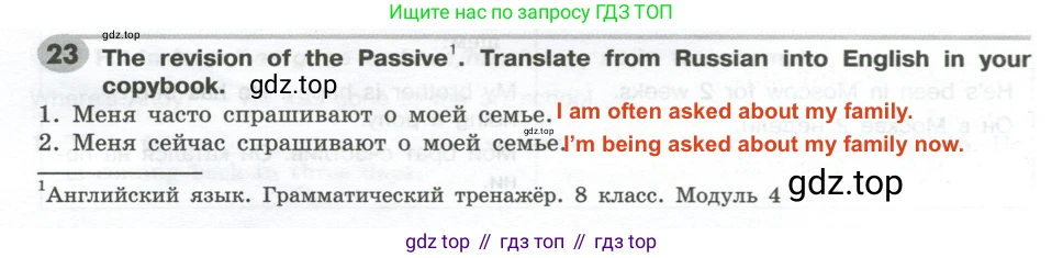 ГДЗ Английский язык (english), 9 класс Грамматический тренажёр, автор: Тимофеева Светлана Леонидовна, издательство Просвещение, Москва, 2024, страница 30, номер 23, Решение 2 (2024-2027)