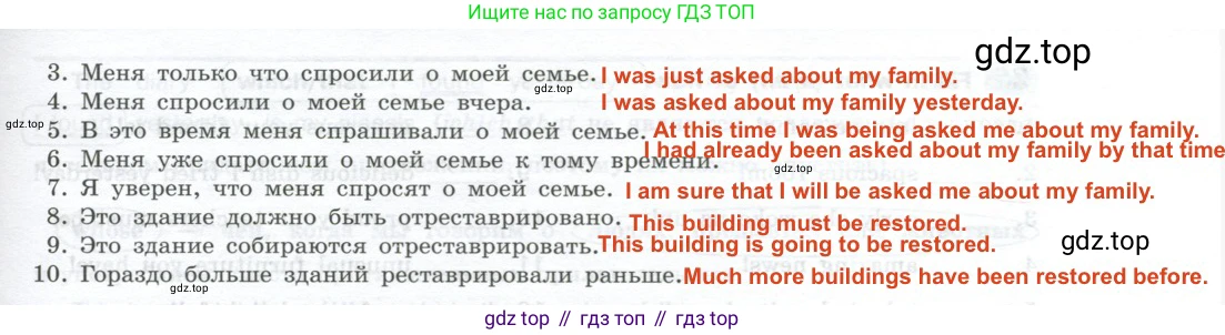 ГДЗ Английский язык (english), 9 класс Грамматический тренажёр, автор: Тимофеева Светлана Леонидовна, издательство Просвещение, Москва, 2024, страница 30, номер 23, Решение 2 (2024-2027) (продолжение 2)