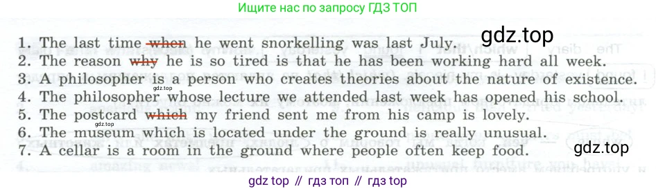 ГДЗ Английский язык (english), 9 класс Грамматический тренажёр, автор: Тимофеева Светлана Леонидовна, издательство Просвещение, Москва, 2024, страница 33, номер 26, Решение 2 (2024-2027)