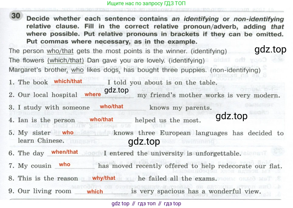 ГДЗ Английский язык (english), 9 класс Грамматический тренажёр, автор: Тимофеева Светлана Леонидовна, издательство Просвещение, Москва, 2024, страница 37, номер 30, Решение 2 (2024-2027)