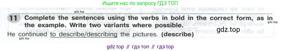 ГДЗ Английский язык (english), 9 класс Грамматический тренажёр, автор: Тимофеева Светлана Леонидовна, издательство Просвещение, Москва, 2024, страница 49, номер 11, Решение 2 (2024-2027)
