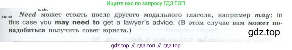 ГДЗ Английский язык (english), 9 класс Грамматический тренажёр, автор: Тимофеева Светлана Леонидовна, издательство Просвещение, Москва, 2024, страница 41, номер 3, Решение 2 (2024-2027) (продолжение 2)