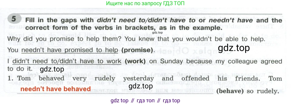 ГДЗ Английский язык (english), 9 класс Грамматический тренажёр, автор: Тимофеева Светлана Леонидовна, издательство Просвещение, Москва, 2024, страница 43, номер 5, Решение 2 (2024-2027)