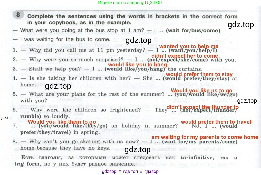 ГДЗ Английский язык (english), 9 класс Грамматический тренажёр, автор: Тимофеева Светлана Леонидовна, издательство Просвещение, Москва, 2024, страница 46, номер 8, Решение 2 (2024-2027)