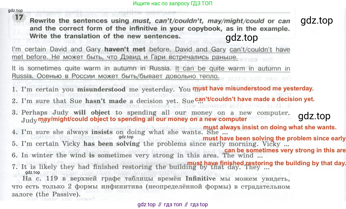ГДЗ Английский язык (english), 9 класс Грамматический тренажёр, автор: Тимофеева Светлана Леонидовна, издательство Просвещение, Москва, 2024, страница 73, номер 17, Решение 2 (2024-2027)