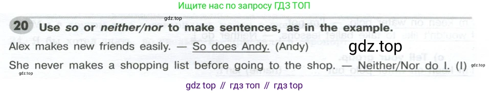 ГДЗ Английский язык (english), 9 класс Грамматический тренажёр, автор: Тимофеева Светлана Леонидовна, издательство Просвещение, Москва, 2024, страница 115, номер 20, Решение 2 (2024-2027)