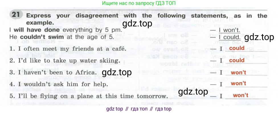 ГДЗ Английский язык (english), 9 класс Грамматический тренажёр, автор: Тимофеева Светлана Леонидовна, издательство Просвещение, Москва, 2024, страница 116, номер 21, Решение 2 (2024-2027)
