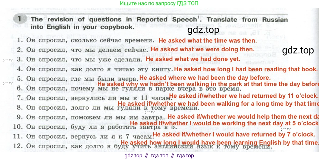 ГДЗ Английский язык (english), 9 класс Грамматический тренажёр, автор: Тимофеева Светлана Леонидовна, издательство Просвещение, Москва, 2024, страница 118, номер 1, Решение 2 (2024-2027)