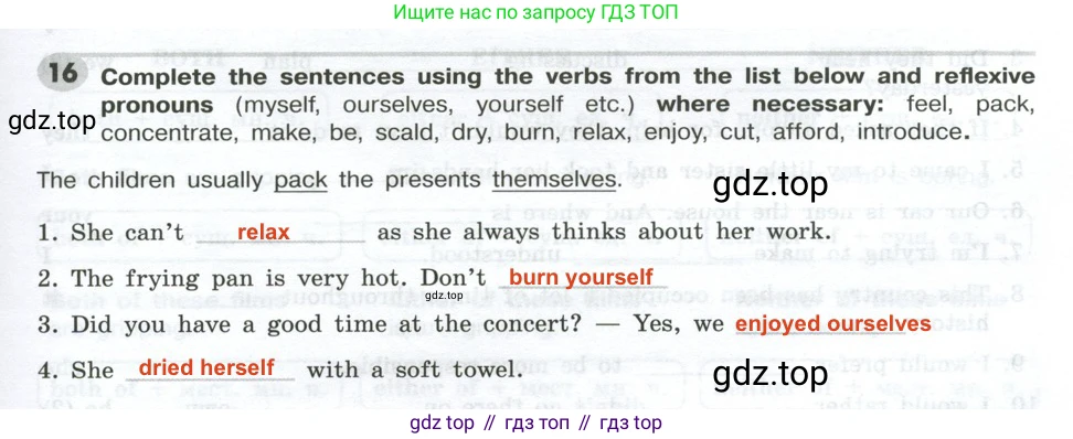 ГДЗ Английский язык (english), 9 класс Грамматический тренажёр, автор: Тимофеева Светлана Леонидовна, издательство Просвещение, Москва, 2024, страница 133, номер 16, Решение 2 (2024-2027)