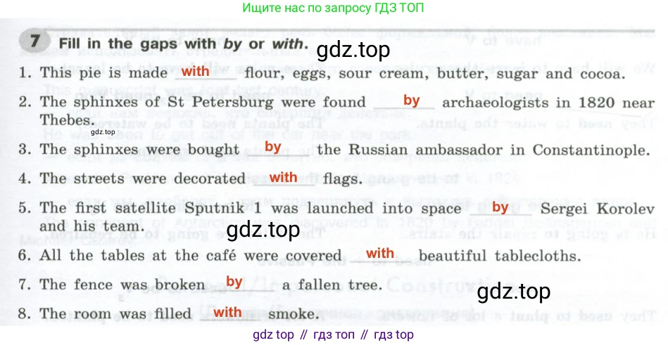 ГДЗ Английский язык (english), 9 класс Грамматический тренажёр, автор: Тимофеева Светлана Леонидовна, издательство Просвещение, Москва, 2024, страница 125, номер 7, Решение 2 (2024-2027)