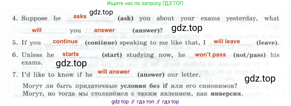 ГДЗ Английский язык (english), 9 класс Грамматический тренажёр, автор: Тимофеева Светлана Леонидовна, издательство Просвещение, Москва, 2024, страница 153, номер 15, Решение 2 (2024-2027) (продолжение 2)