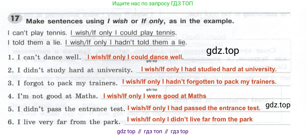 ГДЗ Английский язык (english), 9 класс Грамматический тренажёр, автор: Тимофеева Светлана Леонидовна, издательство Просвещение, Москва, 2024, страница 156, номер 17, Решение 2 (2024-2027)