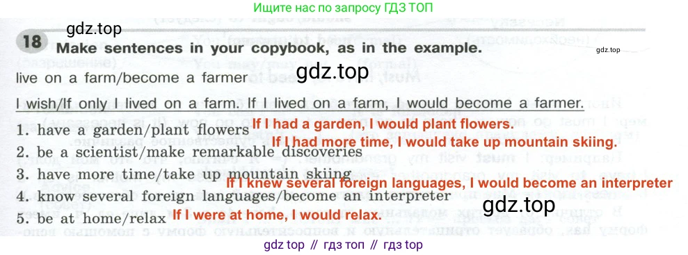 ГДЗ Английский язык (english), 9 класс Грамматический тренажёр, автор: Тимофеева Светлана Леонидовна, издательство Просвещение, Москва, 2024, страница 157, номер 18, Решение 2 (2024-2027)
