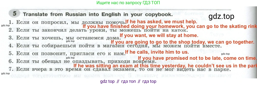 ГДЗ Английский язык (english), 9 класс Грамматический тренажёр, автор: Тимофеева Светлана Леонидовна, издательство Просвещение, Москва, 2024, страница 148, номер 5, Решение 2 (2024-2027)