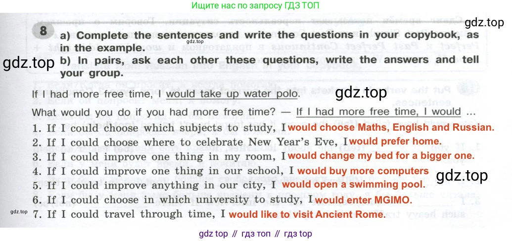 ГДЗ Английский язык (english), 9 класс Грамматический тренажёр, автор: Тимофеева Светлана Леонидовна, издательство Просвещение, Москва, 2024, страница 149, номер 8, Решение 2 (2024-2027)
