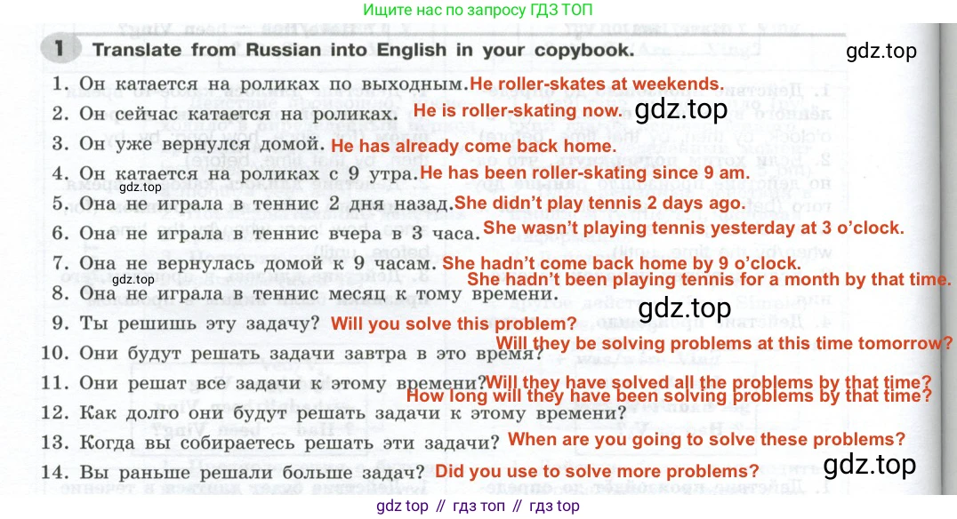 ГДЗ Английский язык (english), 9 класс Грамматический тренажёр, автор: Тимофеева Светлана Леонидовна, издательство Просвещение, Москва, 2024, страница 164, номер 1, Решение 2 (2024-2027)