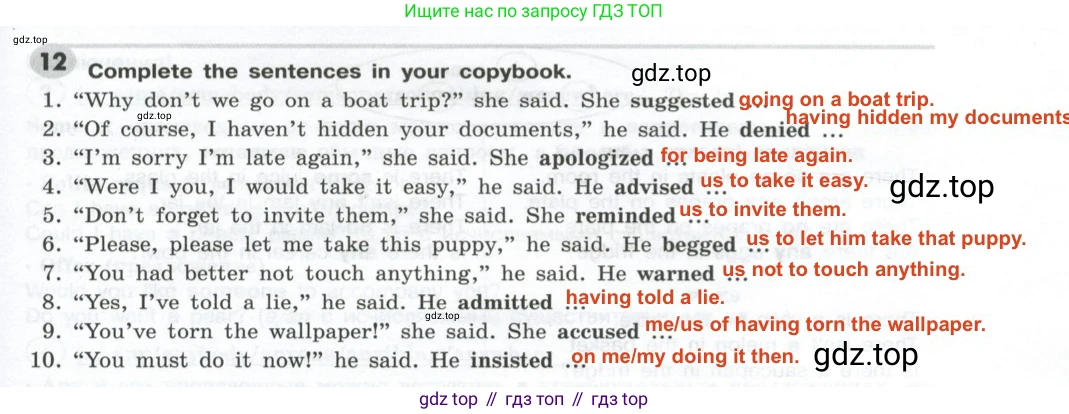 ГДЗ Английский язык (english), 9 класс Грамматический тренажёр, автор: Тимофеева Светлана Леонидовна, издательство Просвещение, Москва, 2024, страница 177, номер 12, Решение 2 (2024-2027)