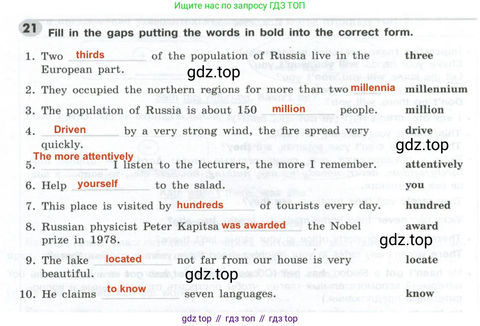 ГДЗ Английский язык (english), 9 класс Грамматический тренажёр, автор: Тимофеева Светлана Леонидовна, издательство Просвещение, Москва, 2024, страница 184, номер 21, Решение 2 (2024-2027)