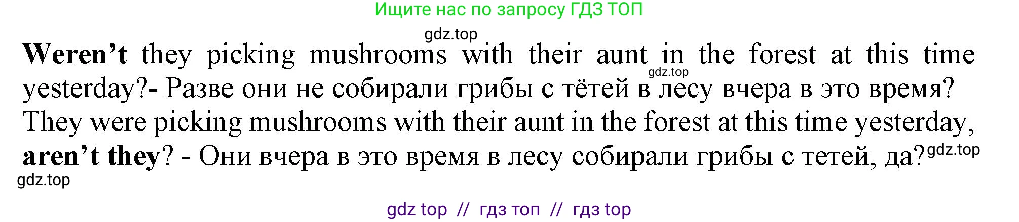 Английский язык (english), 9 класс Грамматический тренажёр, автор: Тимофеева Светлана Леонидовна, издательство Просвещение, Москва, 2024, страница 135, номер 19, Решение 1 (2019-2023) (продолжение 2)