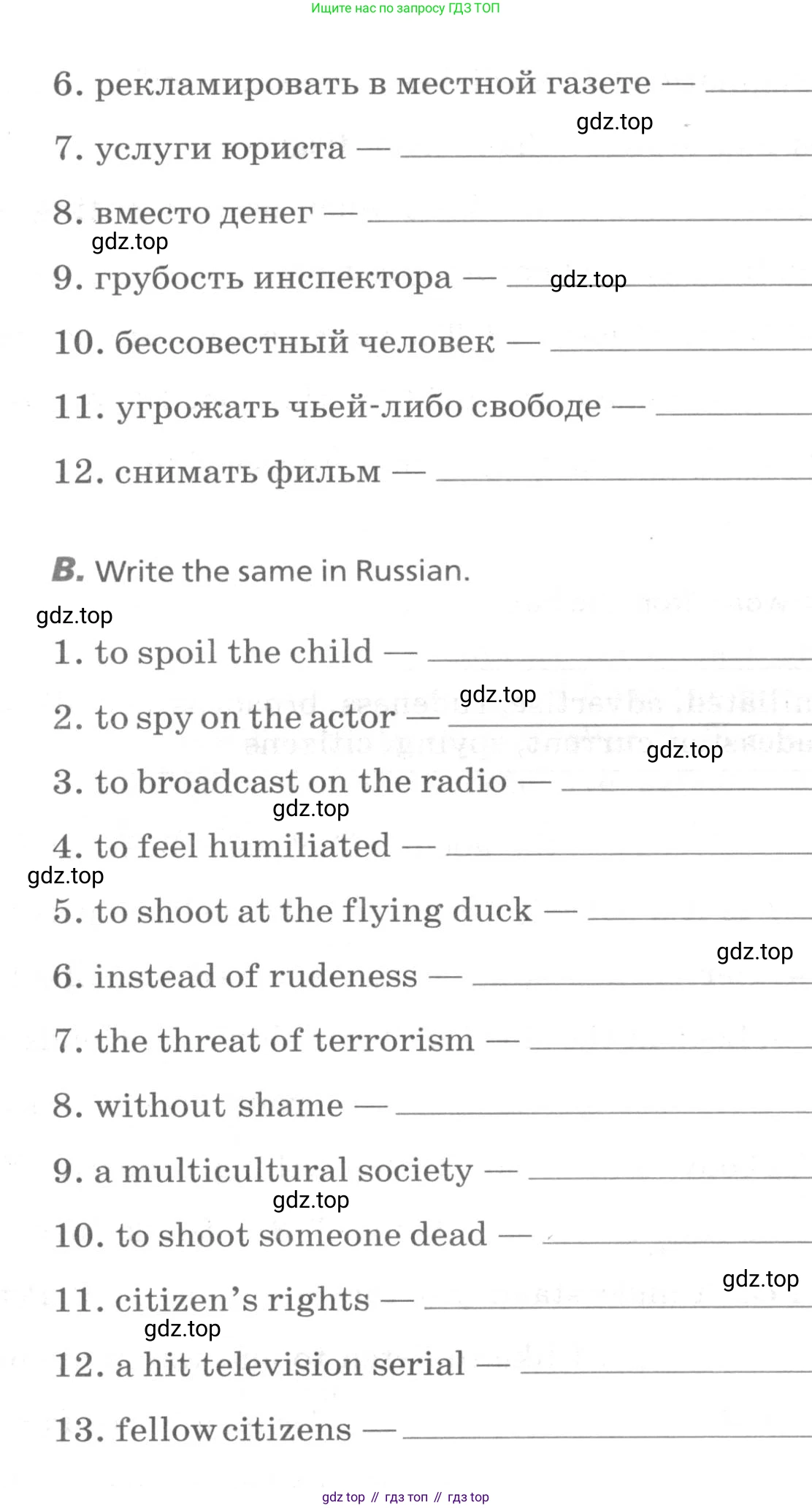 ГДЗ Английский язык (english), 9 класс рабочая тетрадь, авторы: Афанасьева Ольга Васильевна (Afanasyeva Olga), Михеева Ирина Владимировна (Mikheeva Irina), Баранова Ксения Михайловна (Baranova Ksenia), издательство Просвещение, Москва, 2016, белого цвета, страница 10, номер 13, Условие (продолжение 2)