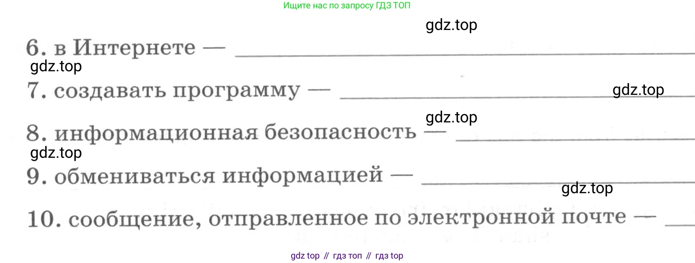 ГДЗ Английский язык (english), 9 класс рабочая тетрадь, авторы: Афанасьева Ольга Васильевна (Afanasyeva Olga), Михеева Ирина Владимировна (Mikheeva Irina), Баранова Ксения Михайловна (Baranova Ksenia), издательство Просвещение, Москва, 2016, белого цвета, страница 12, номер 16, Условие (продолжение 2)
