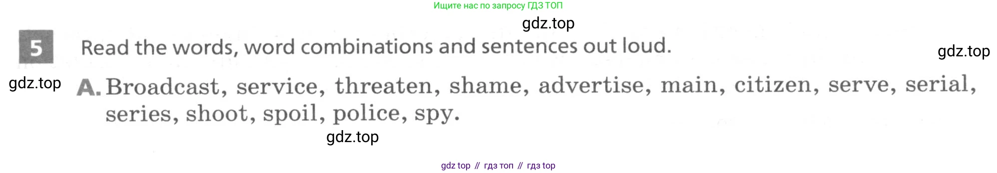 ГДЗ Английский язык (english), 9 класс рабочая тетрадь, авторы: Афанасьева Ольга Васильевна (Afanasyeva Olga), Михеева Ирина Владимировна (Mikheeva Irina), Баранова Ксения Михайловна (Baranova Ksenia), издательство Просвещение, Москва, 2016, белого цвета, страница 5, номер 5, Условие