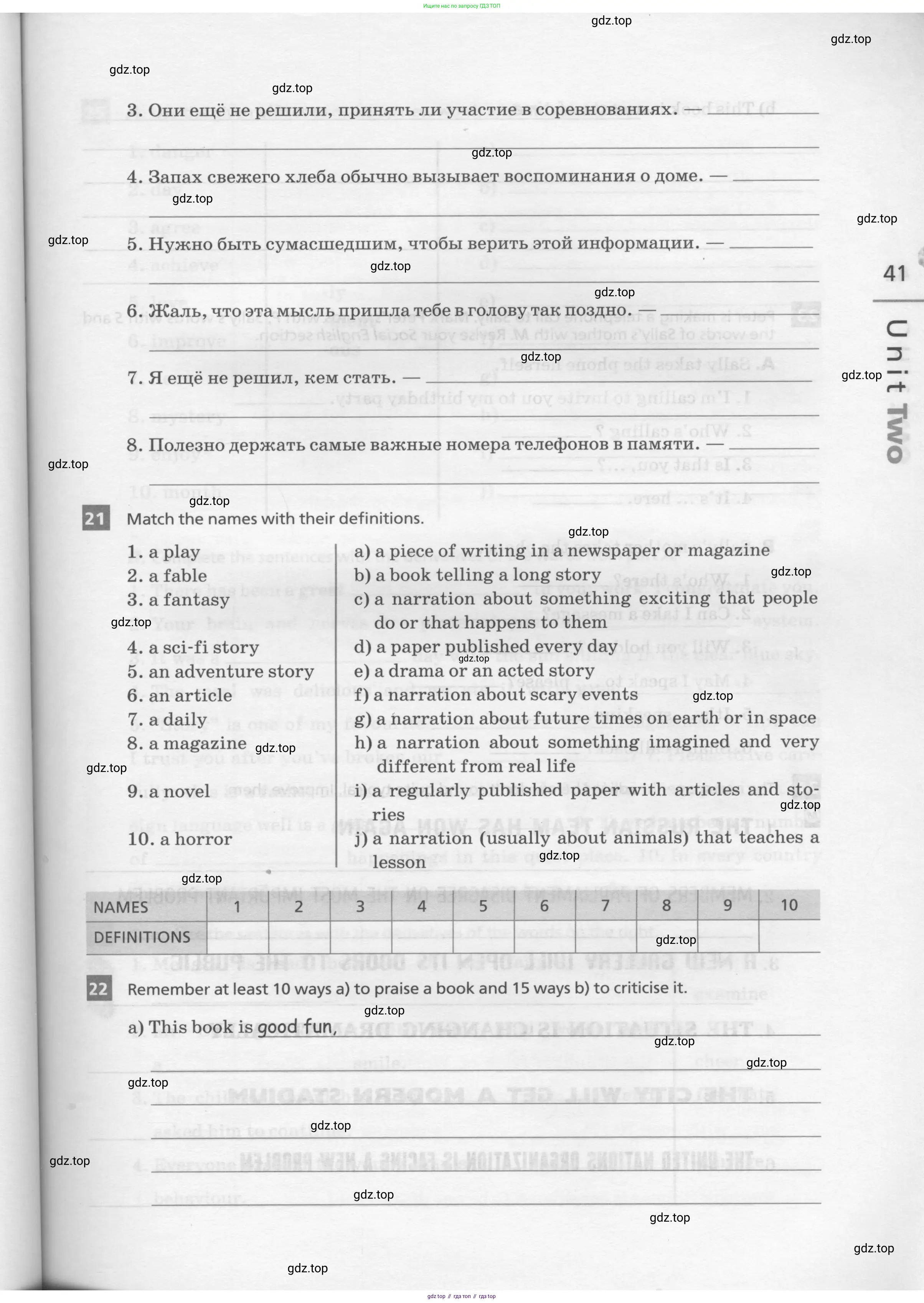 Английский язык (english), 9 класс рабочая тетрадь, авторы: Афанасьева Ольга Васильевна (Afanasyeva Olga), Михеева Ирина Владимировна (Mikheeva Irina), Баранова Ксения Михайловна (Baranova Ksenia), издательство Просвещение, Москва, 2016, белого цвета, страница 41
