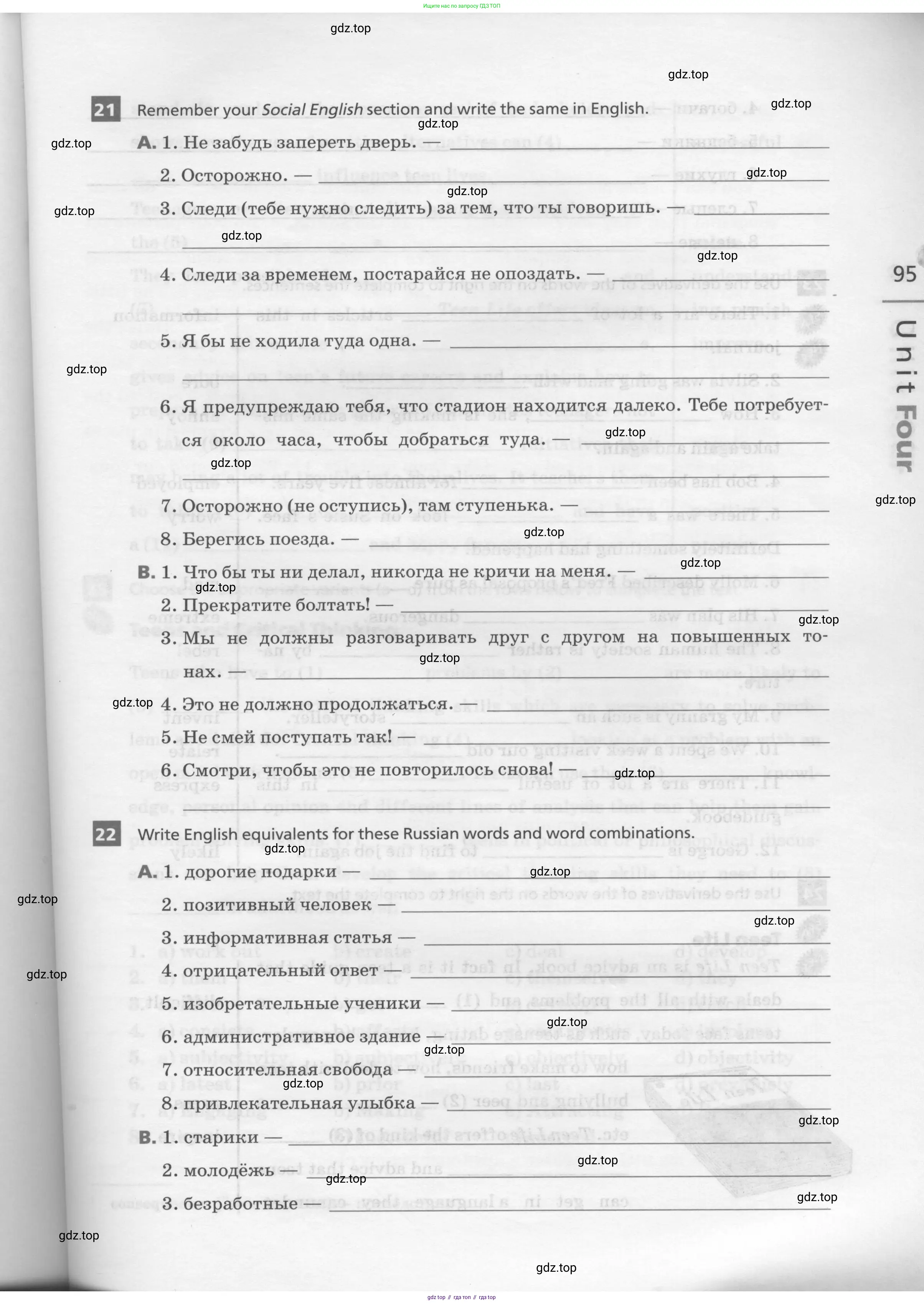 Английский язык (english), 9 класс рабочая тетрадь, авторы: Афанасьева Ольга Васильевна (Afanasyeva Olga), Михеева Ирина Владимировна (Mikheeva Irina), Баранова Ксения Михайловна (Baranova Ksenia), издательство Просвещение, Москва, 2016, белого цвета, страница 95