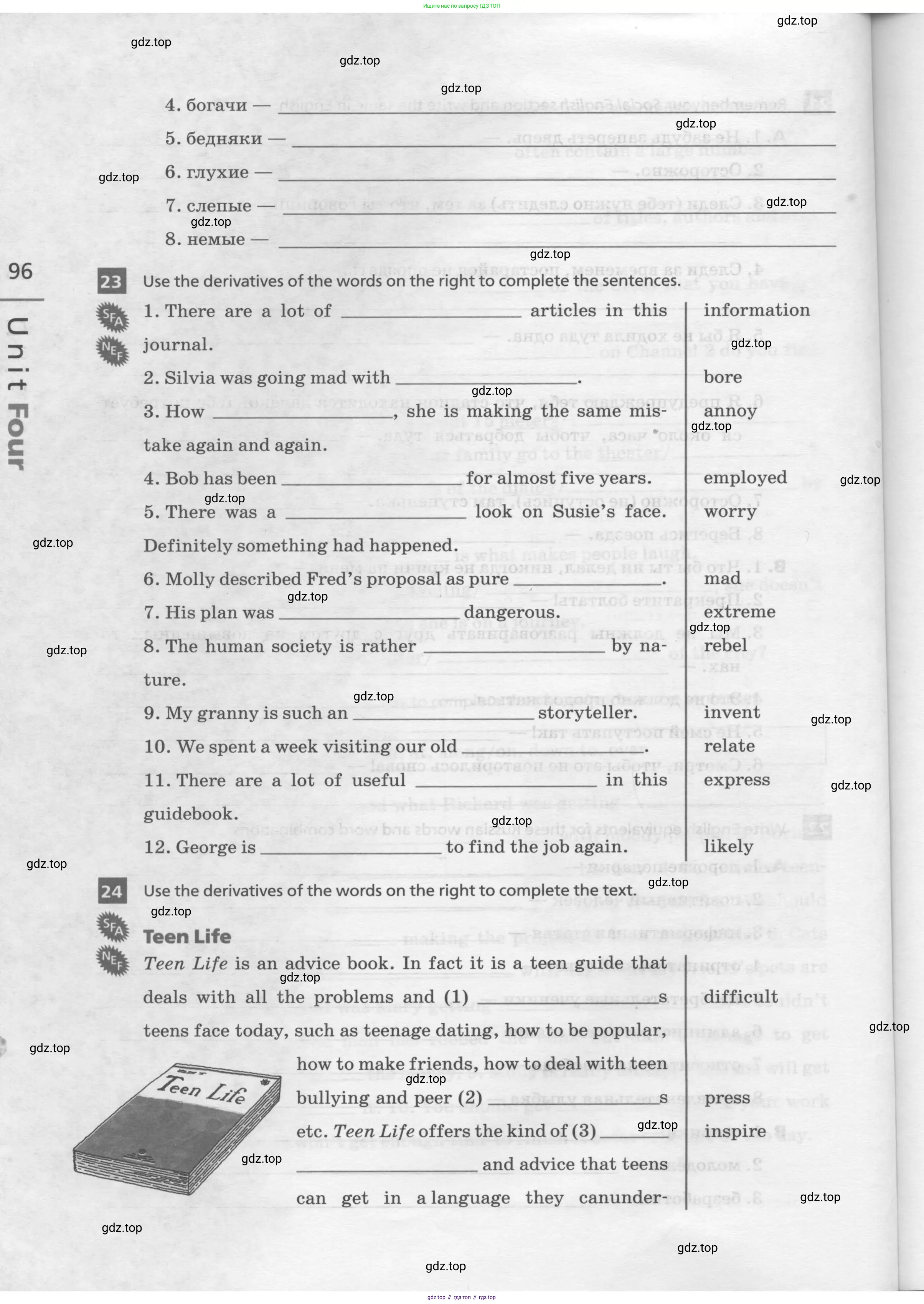 Английский язык (english), 9 класс рабочая тетрадь, авторы: Афанасьева Ольга Васильевна (Afanasyeva Olga), Михеева Ирина Владимировна (Mikheeva Irina), Баранова Ксения Михайловна (Baranova Ksenia), издательство Просвещение, Москва, 2016, белого цвета, страница 96