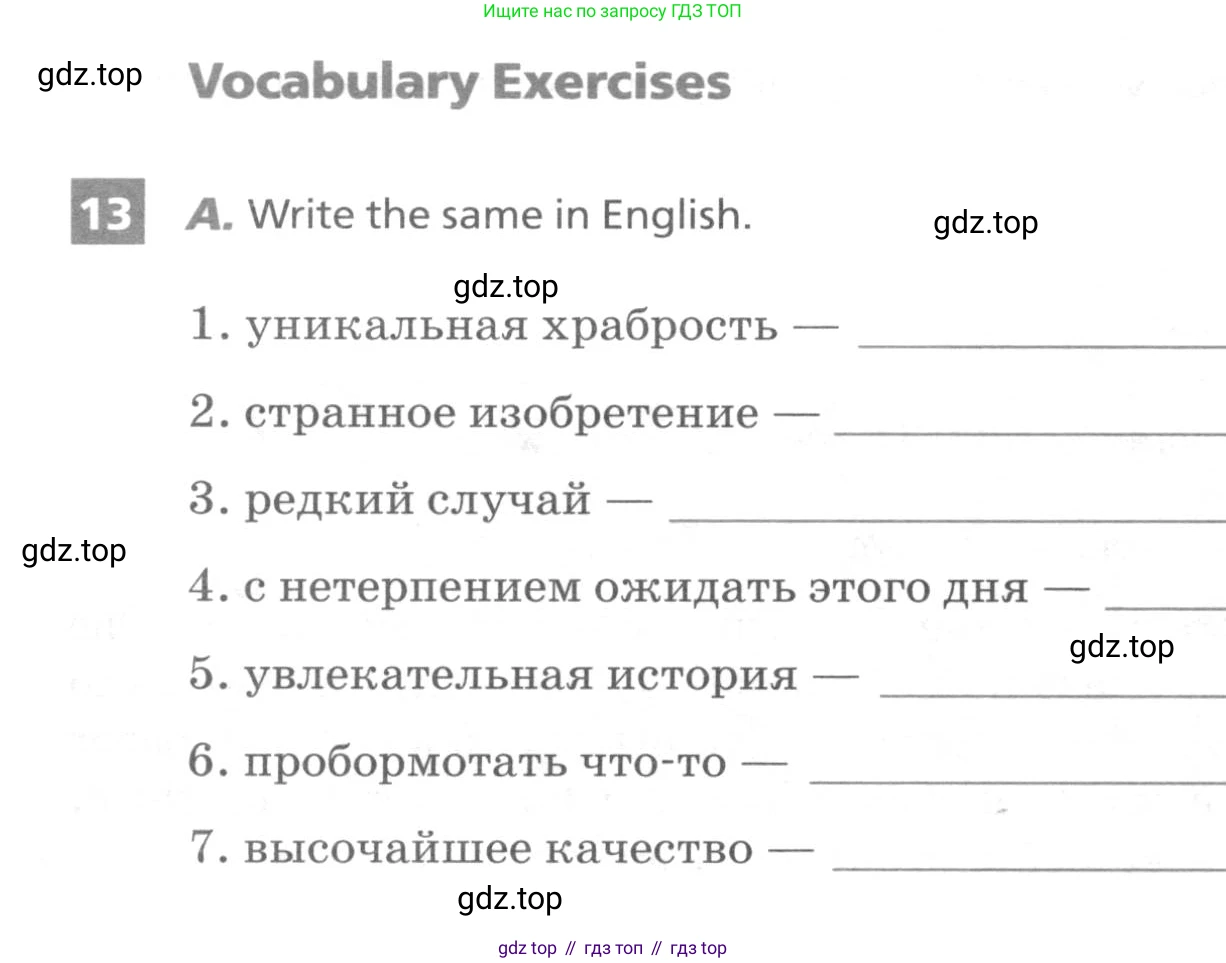 ГДЗ Английский язык (english), 9 класс рабочая тетрадь, авторы: Афанасьева Ольга Васильевна (Afanasyeva Olga), Михеева Ирина Владимировна (Mikheeva Irina), Баранова Ксения Михайловна (Baranova Ksenia), издательство Просвещение, Москва, 2016, белого цвета, страница 36, номер 13, Условие