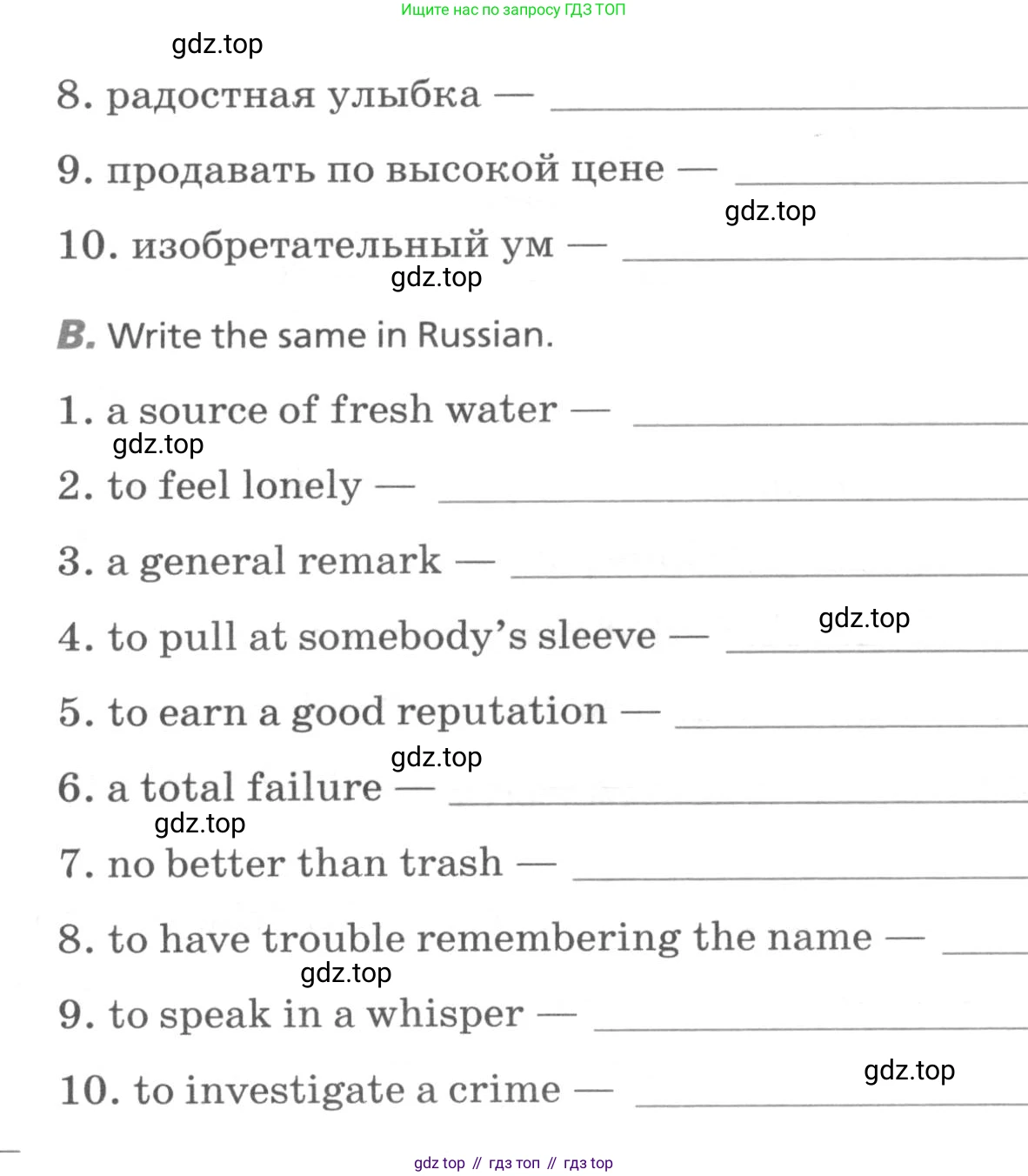 ГДЗ Английский язык (english), 9 класс рабочая тетрадь, авторы: Афанасьева Ольга Васильевна (Afanasyeva Olga), Михеева Ирина Владимировна (Mikheeva Irina), Баранова Ксения Михайловна (Baranova Ksenia), издательство Просвещение, Москва, 2016, белого цвета, страница 36, номер 13, Условие (продолжение 2)