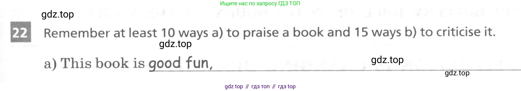 ГДЗ Английский язык (english), 9 класс рабочая тетрадь, авторы: Афанасьева Ольга Васильевна (Afanasyeva Olga), Михеева Ирина Владимировна (Mikheeva Irina), Баранова Ксения Михайловна (Baranova Ksenia), издательство Просвещение, Москва, 2016, белого цвета, страница 41, номер 22, Условие