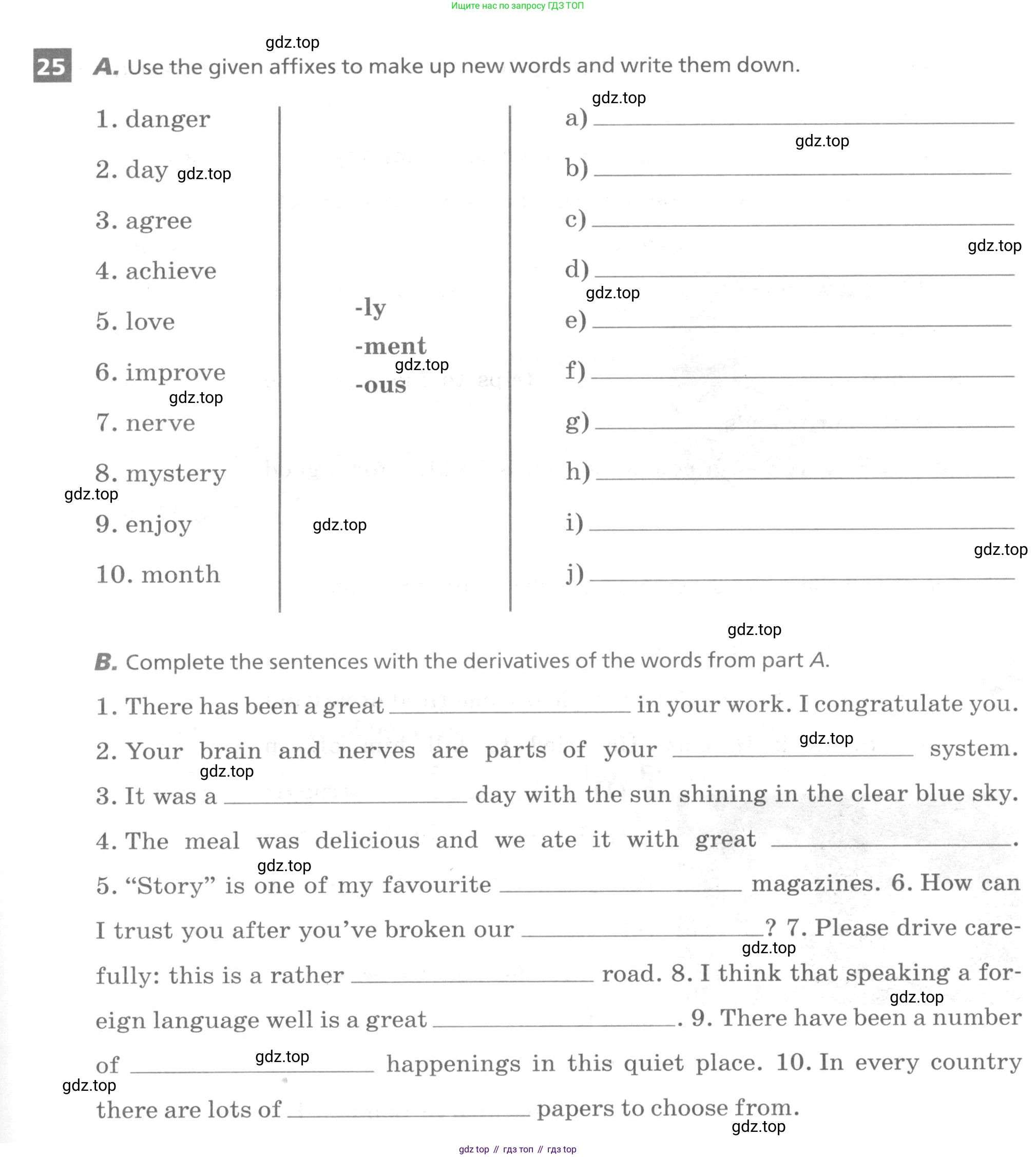 ГДЗ Английский язык (english), 9 класс рабочая тетрадь, авторы: Афанасьева Ольга Васильевна (Afanasyeva Olga), Михеева Ирина Владимировна (Mikheeva Irina), Баранова Ксения Михайловна (Baranova Ksenia), издательство Просвещение, Москва, 2016, белого цвета, страница 43, номер 25, Условие