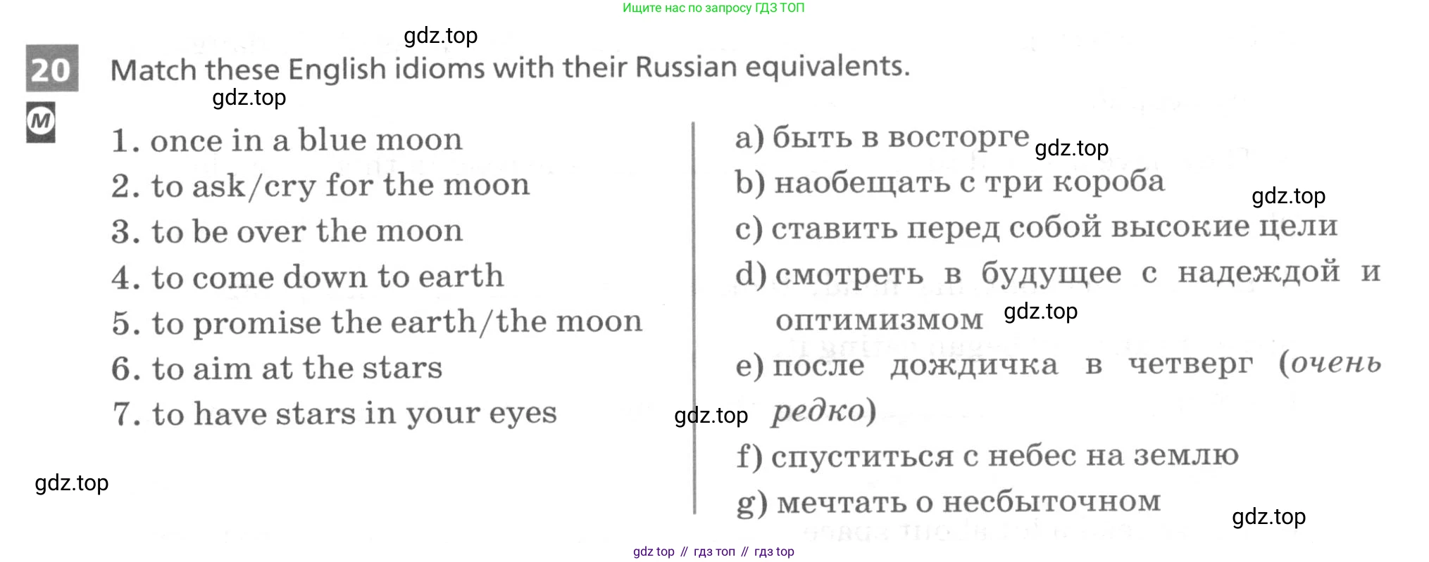 ГДЗ Английский язык (english), 9 класс рабочая тетрадь, авторы: Афанасьева Ольга Васильевна (Afanasyeva Olga), Михеева Ирина Владимировна (Mikheeva Irina), Баранова Ксения Михайловна (Baranova Ksenia), издательство Просвещение, Москва, 2016, белого цвета, страница 69, номер 20, Условие