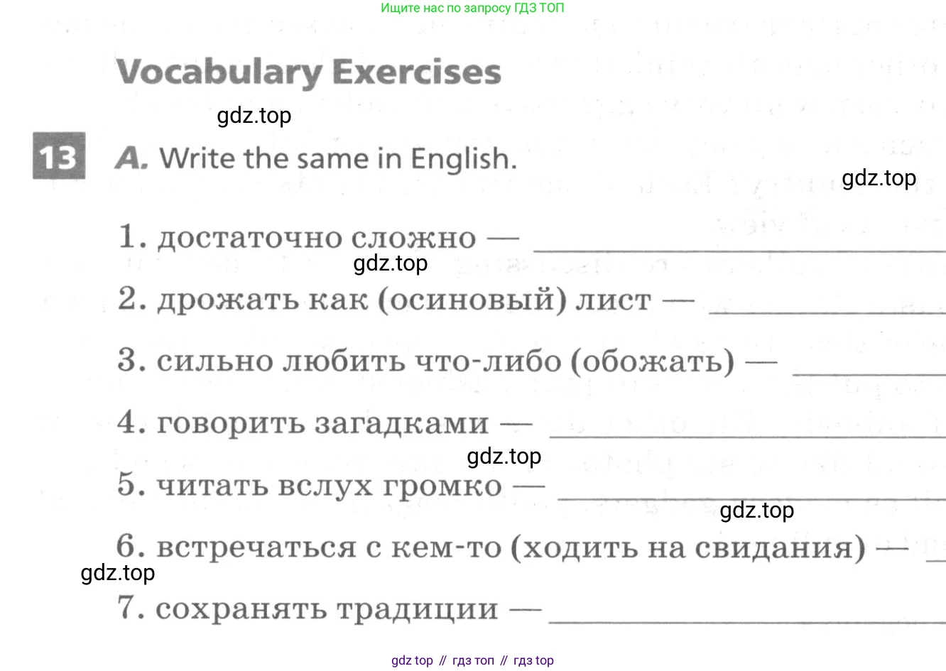 ГДЗ Английский язык (english), 9 класс рабочая тетрадь, авторы: Афанасьева Ольга Васильевна (Afanasyeva Olga), Михеева Ирина Владимировна (Mikheeva Irina), Баранова Ксения Михайловна (Baranova Ksenia), издательство Просвещение, Москва, 2016, белого цвета, страница 90, номер 13, Условие