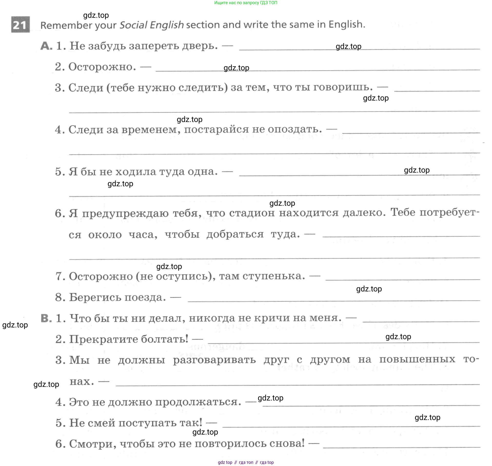 ГДЗ Английский язык (english), 9 класс рабочая тетрадь, авторы: Афанасьева Ольга Васильевна (Afanasyeva Olga), Михеева Ирина Владимировна (Mikheeva Irina), Баранова Ксения Михайловна (Baranova Ksenia), издательство Просвещение, Москва, 2016, белого цвета, страница 95, номер 21, Условие