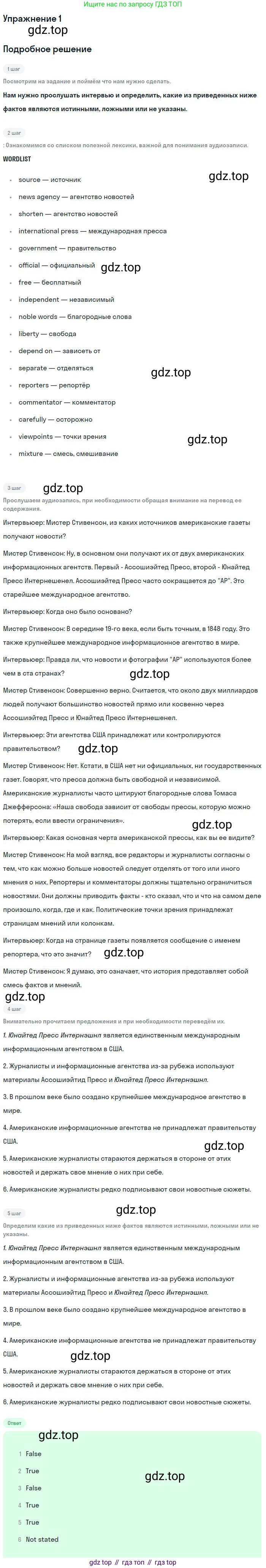 ГДЗ Английский язык (english), 9 класс рабочая тетрадь, авторы: Афанасьева Ольга Васильевна (Afanasyeva Olga), Михеева Ирина Владимировна (Mikheeva Irina), Баранова Ксения Михайловна (Baranova Ksenia), издательство Просвещение, Москва, 2016, белого цвета, страница 4, номер 1, Решение